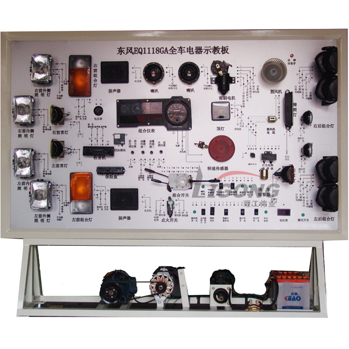 東風(fēng)EQ1118GA全車電器實(shí)訓(xùn)臺(tái)、電路示教板、電路實(shí)習(xí)臺(tái)