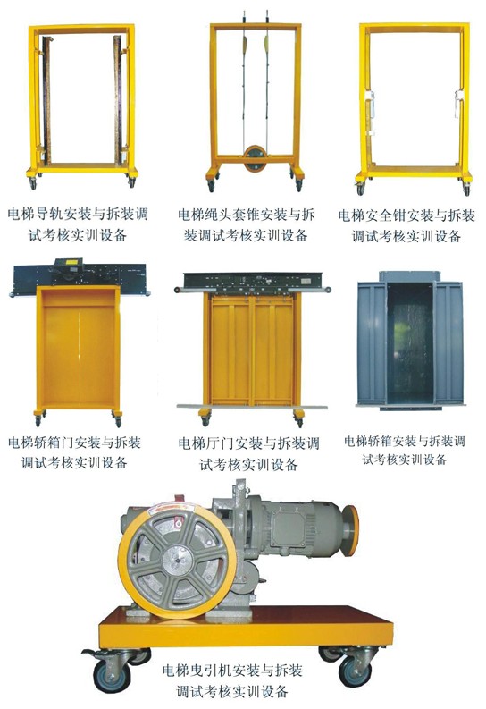 電梯安裝與拆裝調(diào)試考核實(shí)訓(xùn)室設(shè)備