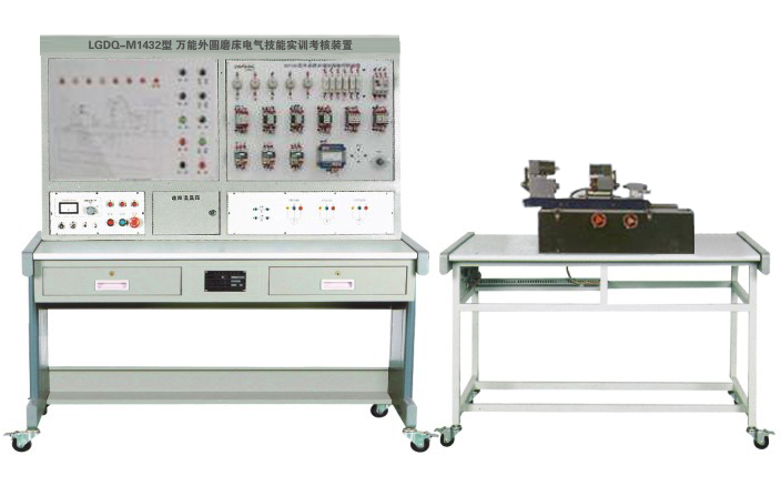 LGDQ-M1432 萬能外圓磨床電氣技能實訓考核裝置（半實物）